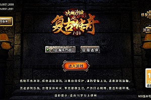 战神引擎传奇手游【1.76龍年烈战三职业[摸摸登陆器]】11月最新整理Win一键服务端+GM充值后台+安卓苹果双端+详细搭建教程+视频教程